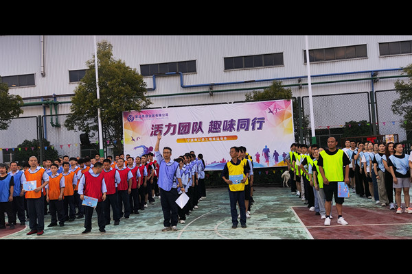 嗨翻全場(chǎng)！奇億金屬首屆趣味運(yùn)動(dòng)會(huì)“燃”爆金秋